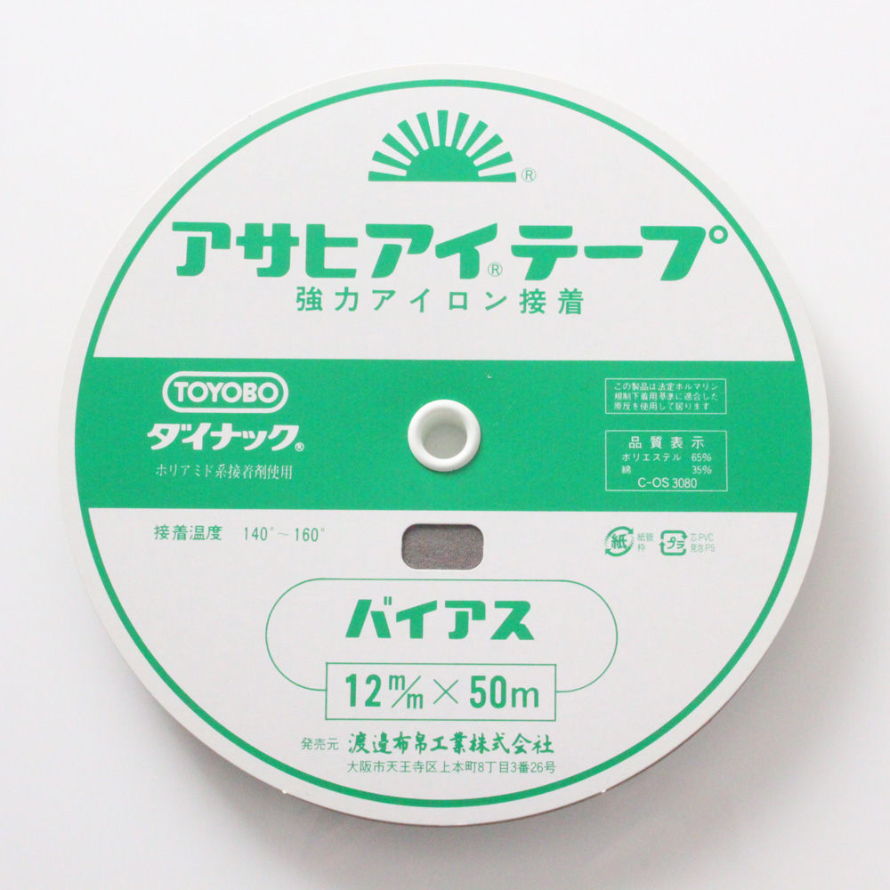 アサヒアイテープBI Nastro Elastico Asahi Eye Tape (Bias)[Nastro Adesivo Fusibile]