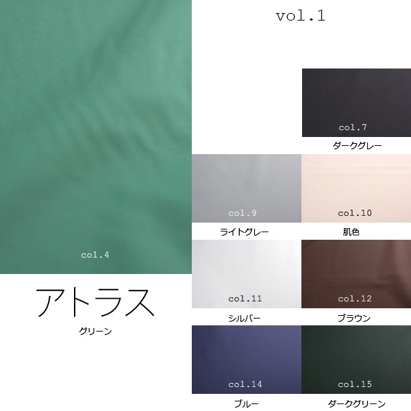 アトラス Fodera Koshu-ori Tinta In Filo Senza Motivo Domestico[Liner] Yamamoto(EXCY)