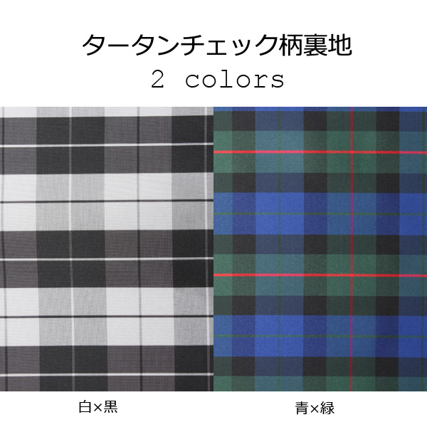 タータンチェック柄 [outlet] Fodera A Quadri Tartan[Liner]