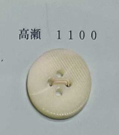 1100 Bottone senza bordo a 4 fori in conchiglia Takase
