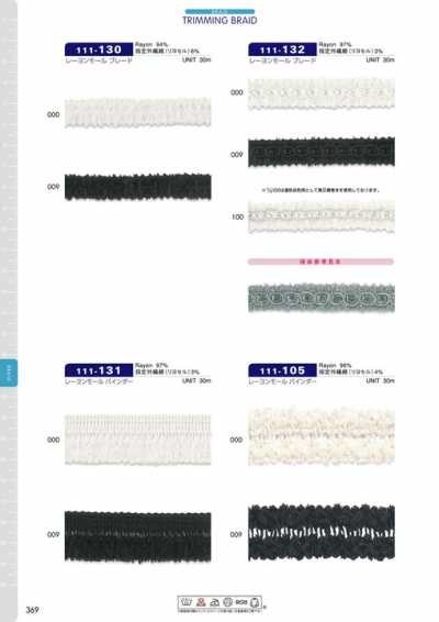111-132 Treccia chenille in rayon circa 12 mm