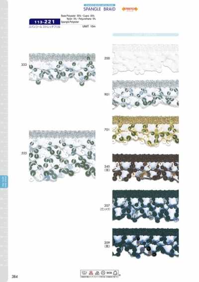 113-221 Volant elasticizzato con paillettes