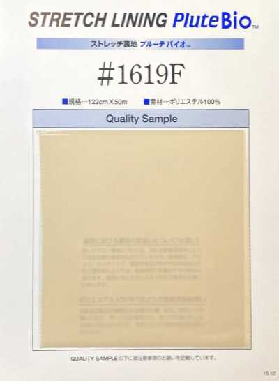 1619F Fodera elasticizzata Plute Bio™