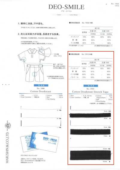 1910 Nastro elasticizzato in cotone Deo Smile (effetto deodorante)