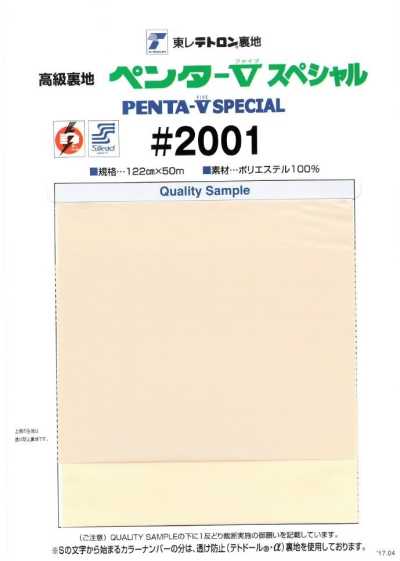 2001 Fodera in poliestere a tessuto liscio Penta Five Special