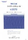 2070 Tulle Ad Alto Calibro Tetnit®