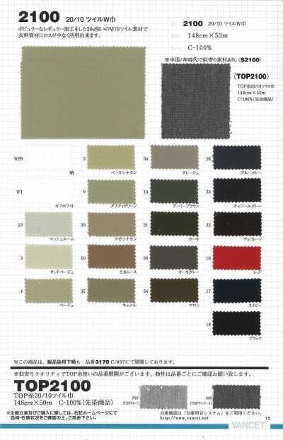 2100 Twill 20/10 a larghezza ampia