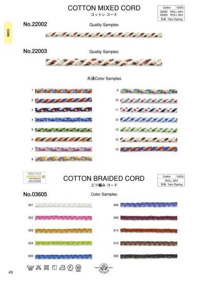 Cordoncino di cotone (circa 5 mm)