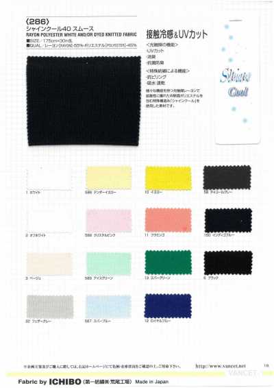 286 Shine Cool 40 Maglia Circolare Interlock