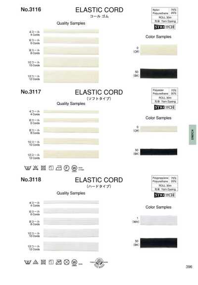 3118 Elastico cordonato (tipo rigido)
