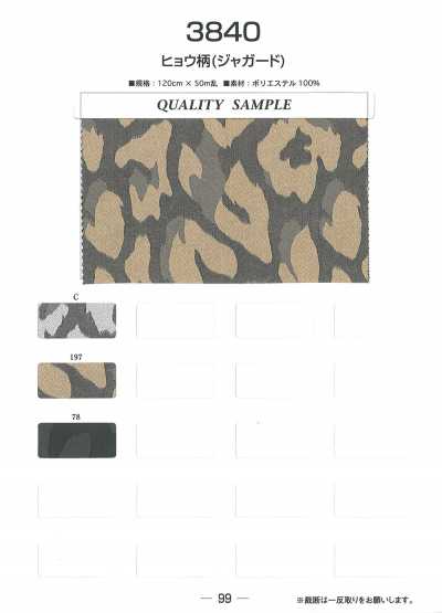 3840 Fodera jacquard stampa leopardata