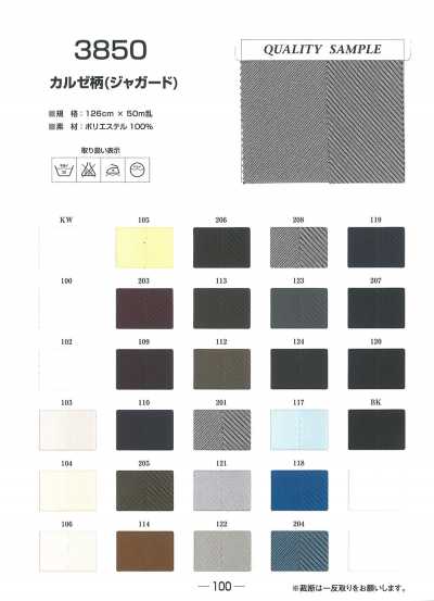 3850 Fodera jacquard a motivo Kersey