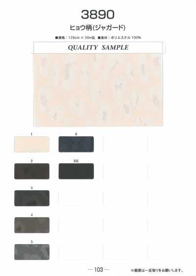 3890 Fodera jacquard con stampa leopardata