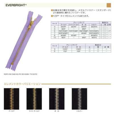 3MNPOR EVERBRIGHT® Cerniera lampo misura 3 argento nichel aperta