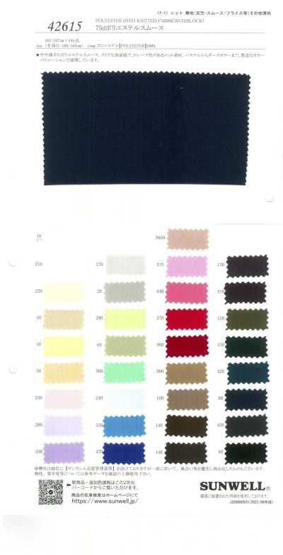 42615 Maglia interlock circolare in poliestere 75D