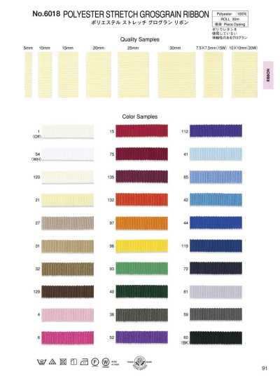 6018 Nastro gros grain elasticizzato in poliestere