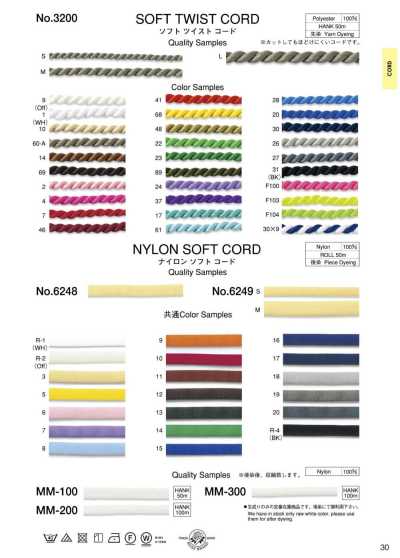 6249 Cordoncino morbido in nylon