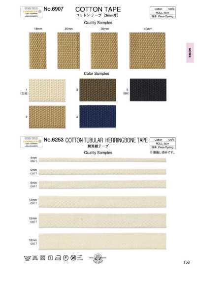6253 Nastro tessuto tubolare in cotone