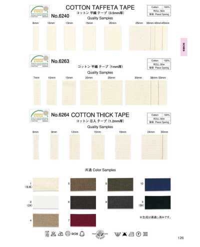 6263 Nastro in tessuto semplice di cotone (spessore 1 mm)