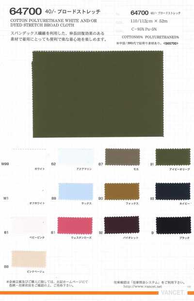 64700 40/ Broadcloth elasticizzato