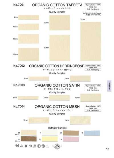 7001 Taffetà in cotone biologico