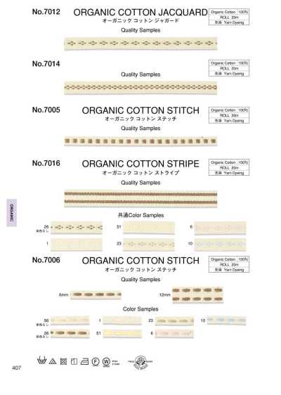 7014 Jacquard in cotone biologico (circa 10 mm)