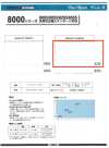 8255 Serie 8000 Interfodera standard a larghezza ampia per uso generale