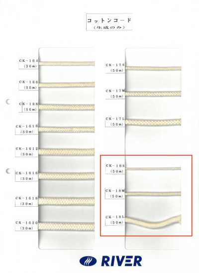 CK-18 Cordoncino ritorto in cotone