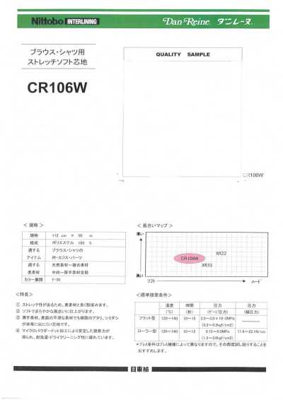 CR106W Interfodera morbida elasticizzata per bluse e camicie