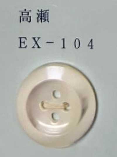 EX104 Bottone in conchiglia a 4 fori con bordo
