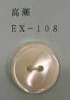 EX108 Bottone in conchiglia Takase con bordo a due fori