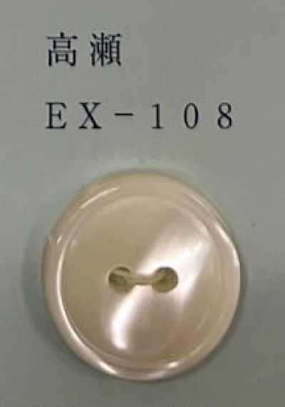 EX108 Bottone in conchiglia Takase con bordo a due fori