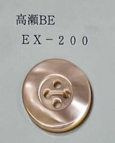 EX200 Bottone in conchiglia Takase beige a quattro fori