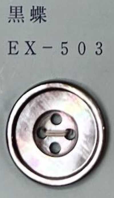 EX503 Bottone bordato a 4 fori in madreperla nera