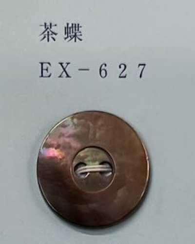 EX627 Bottone a 2 fori in madreperla marrone bordato