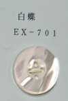 EX701 Bottone in conchiglia madreperla bianca con bordo a 4 fori