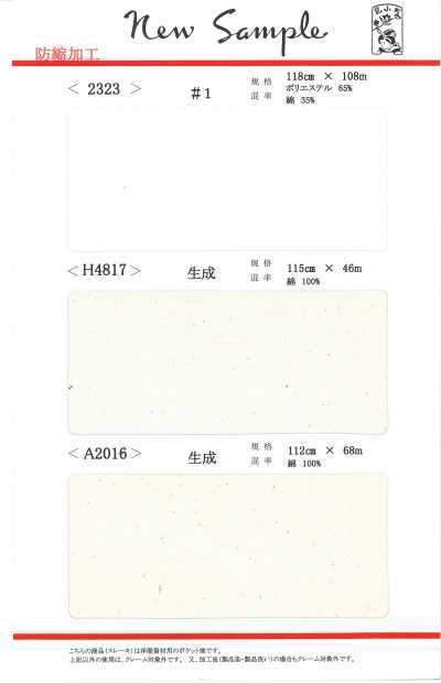 H4817 Tela grezza twill