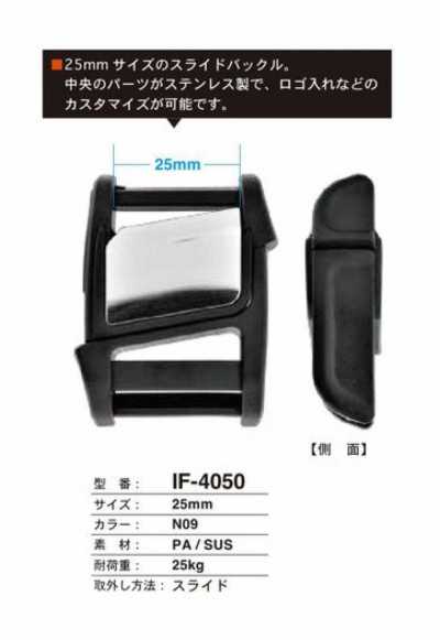 IF4050 Fibbia scorrevole 25MM