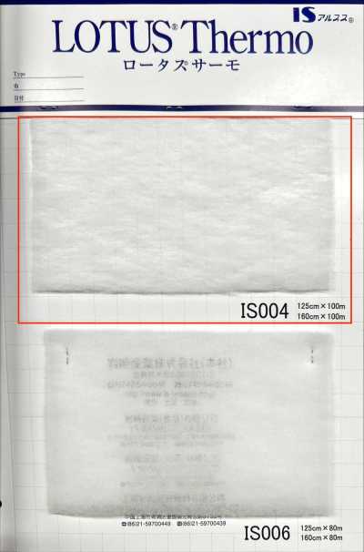 IS004 Lotus Thermo (IS004 125cm Di Larghezza)