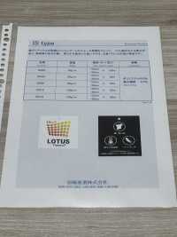 IS006 Lotus Thermo (IS006 125cm Di Larghezza)[Interfodera] IWASAKI Sottofoto