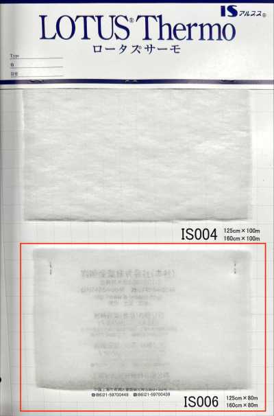 IS006 Lotus Thermo (IS006, larghezza 125 cm)