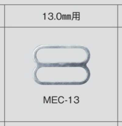 MEC13 Regolatore per spalline reggiseno 13 mm