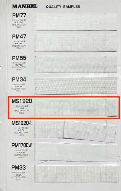 MS1920 Serie Inber Interfodera termoadesiva (nastro) tipo medio-rigido