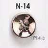 N14 Bottone in resina ABS a 4 fori