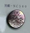 NC560 Bottone In Conchiglia Takase Senza Bordi Con Emblema