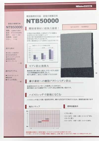 NTB50000 Adatto per materiali difficili da incollare, teletta termoadesiva extra resistente