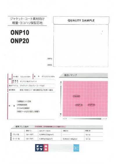 ONP20 Teletta leggera stabilizzante per tessuti per giacche e cappotti 20D×75D*30D