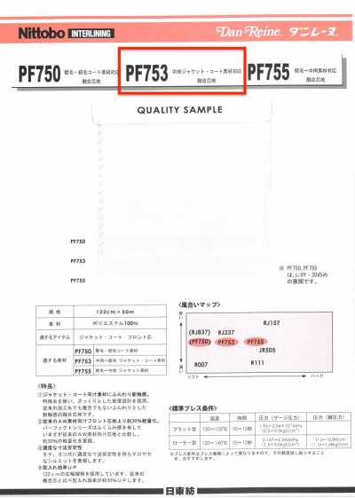 PF753 Danlene teletta termoadesiva di peso medio per tessuti per giacche e cappotti 75D
