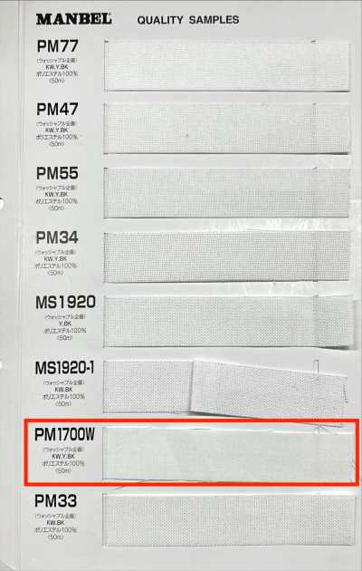 PM1700W Serie Inberu Interfodera termoadesiva (nastro) tipo morbido