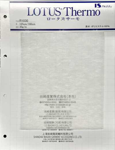 R1030 Lotus Thermo (R1030, larghezza 125 cm)
